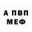 Alfa_PVP мука Albin Quid