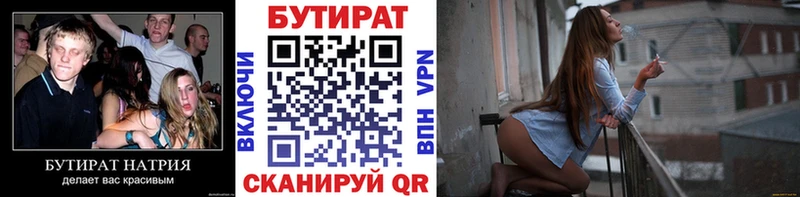 как найти закладки OMG ссылки БУТИРАТ Butirat Лукоянов