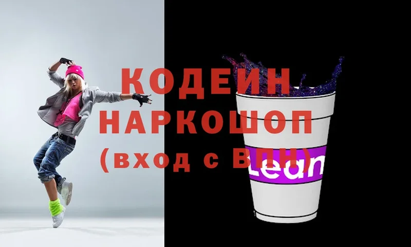 Codein напиток Lean (лин)  магазин продажи наркотиков  Лукоянов 