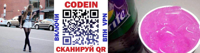 Кодеиновый сироп Lean напиток Lean (лин)  Лукоянов 