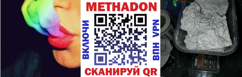 Метадон кристалл  Лукоянов 