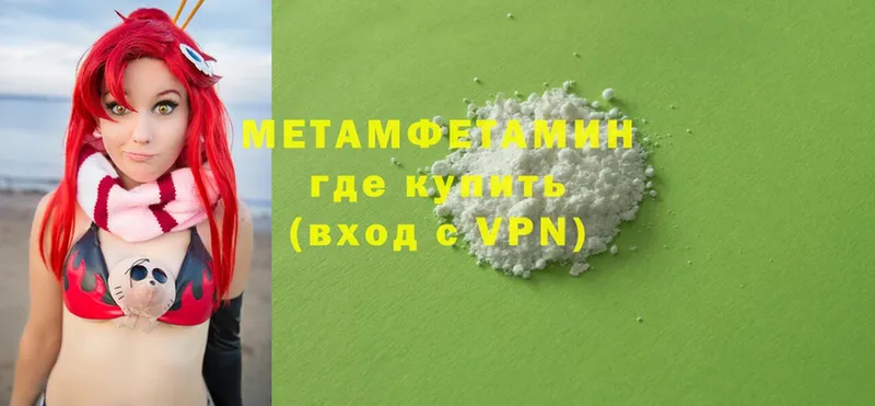 МЕТАМФЕТАМИН пудра  Лукоянов 