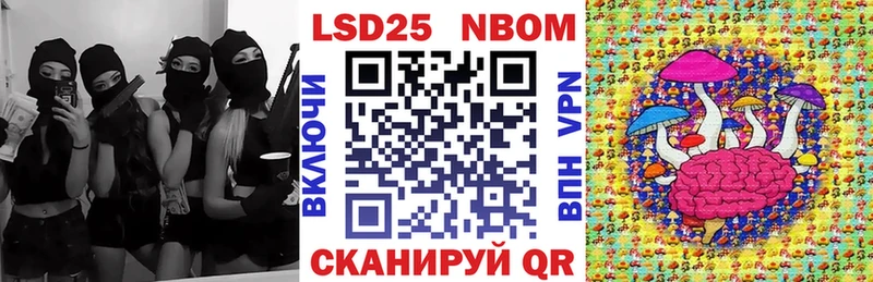 Марки NBOMe 1500мкг  где купить наркотик  Лукоянов 