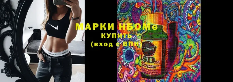 Марки NBOMe 1,8мг  купить наркотики цена  Лукоянов 